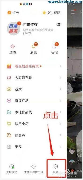 刷快手网永久免费:工具(运营)最新自助详细
