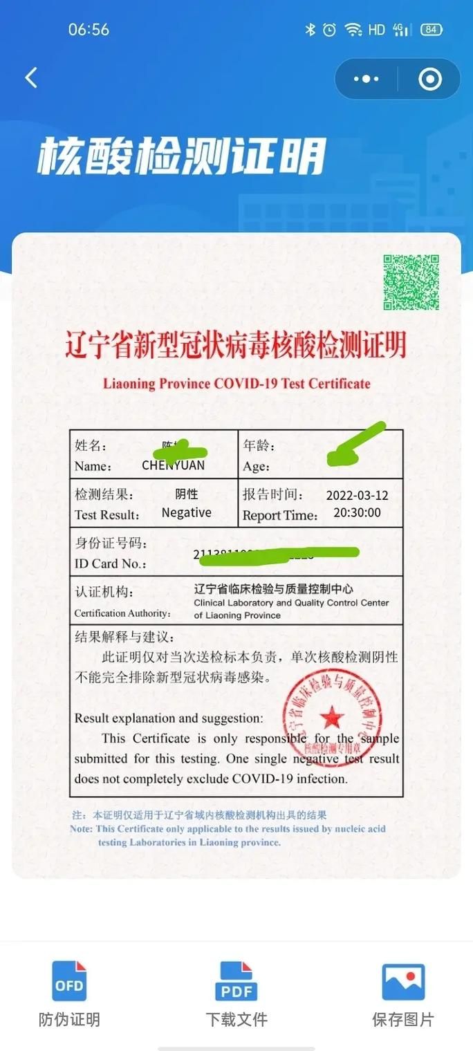辽宁大连西岗区近期新增24例核酸阳性/辽宁大连西岗区疫情