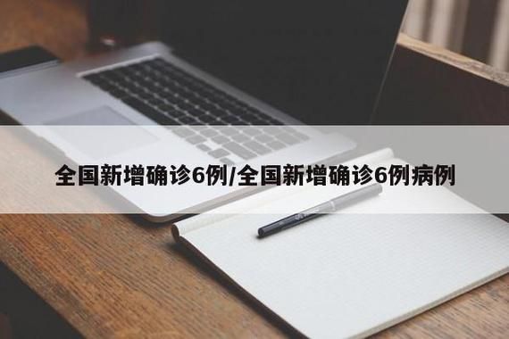 7地新增13例均为境外输入_新增78例境外输入74例