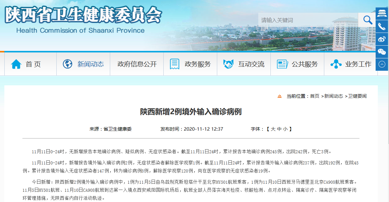 环翠区最新病例通报:寻找同轨迹人员_环翠区疫情最新消息