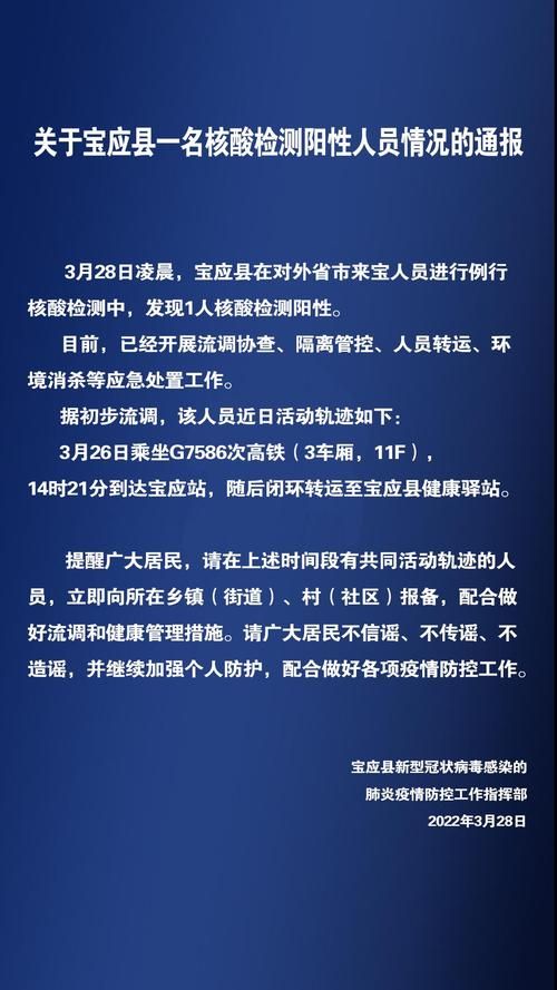  山东省临沂市河东区最新通告：所有人员静默:临沂河东区新冠疫情最新消息
