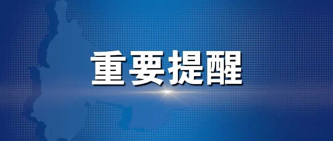 赫山区现有无症状感染者15例/赫山区15日预报