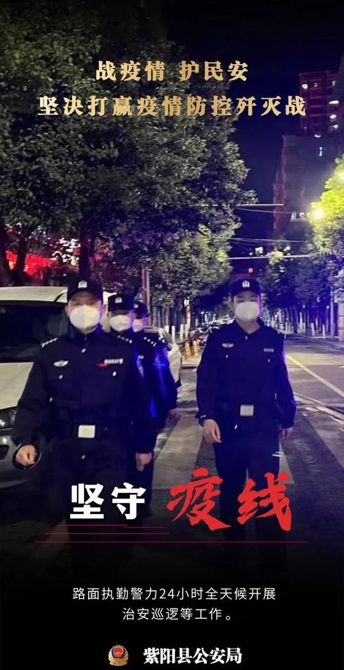 一张图看懂紫阳县近期疫情数据/紫阳县疫情通报