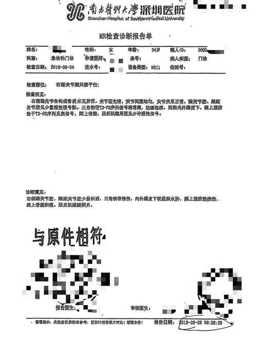 南山区首例重症来源公布(2021年南山区确诊病例)