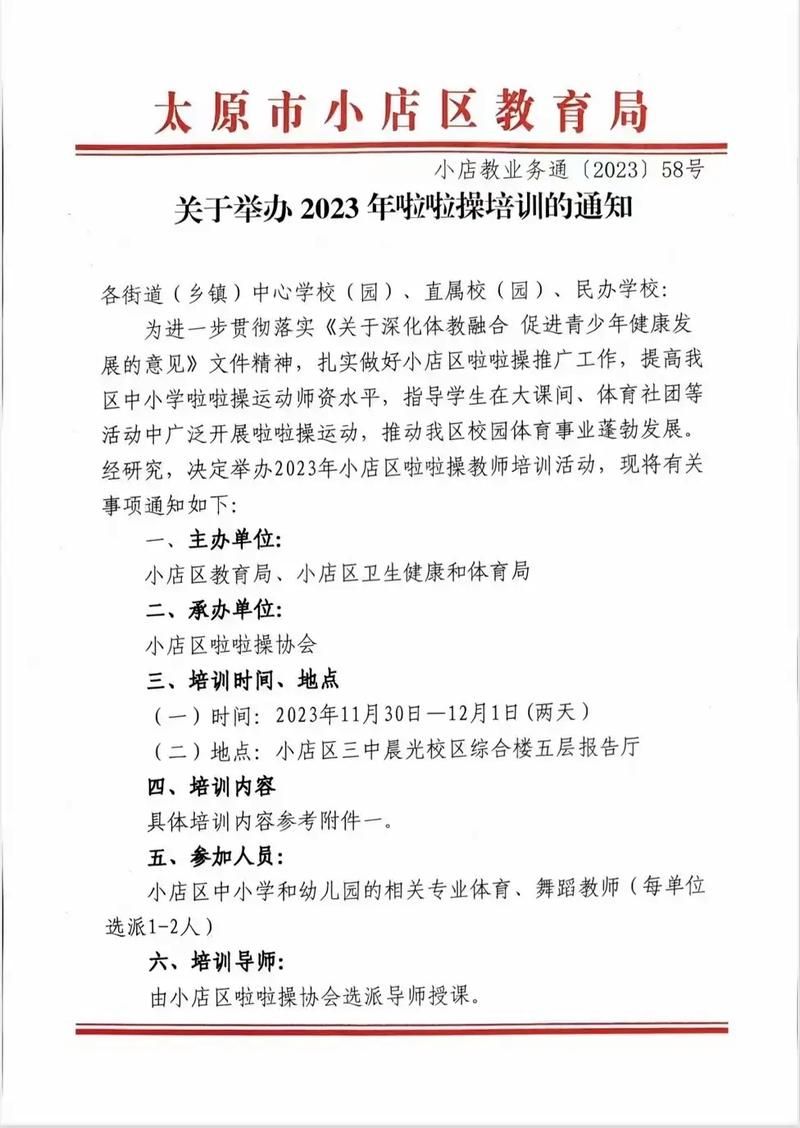 小店区最新通告:所有人员管控区:小店区疫情防控电话