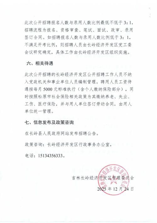 杨陵区最新通告:所有人员管控区/杨陵区疫情防控政策
