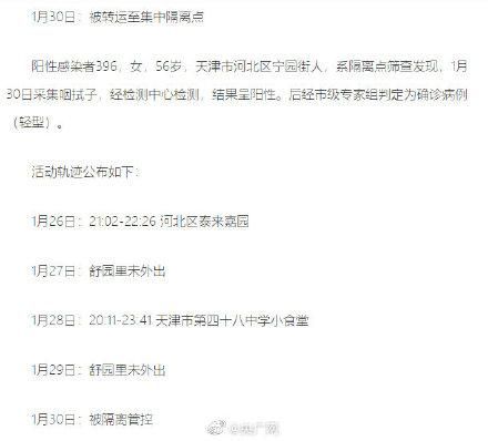 惠阳区最新疫情通报:寻找同轨迹人员_惠阳 疫情