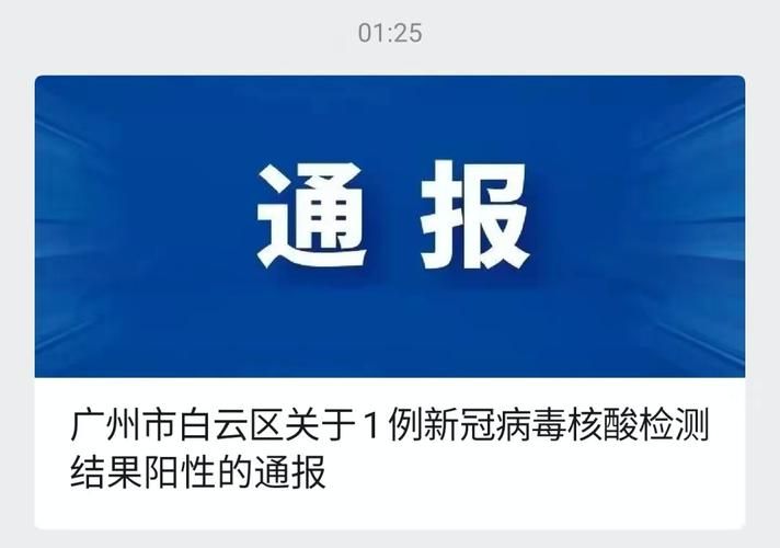 【昌邑市最新病例通报:寻找同轨迹人员,昌邑疫情通报】