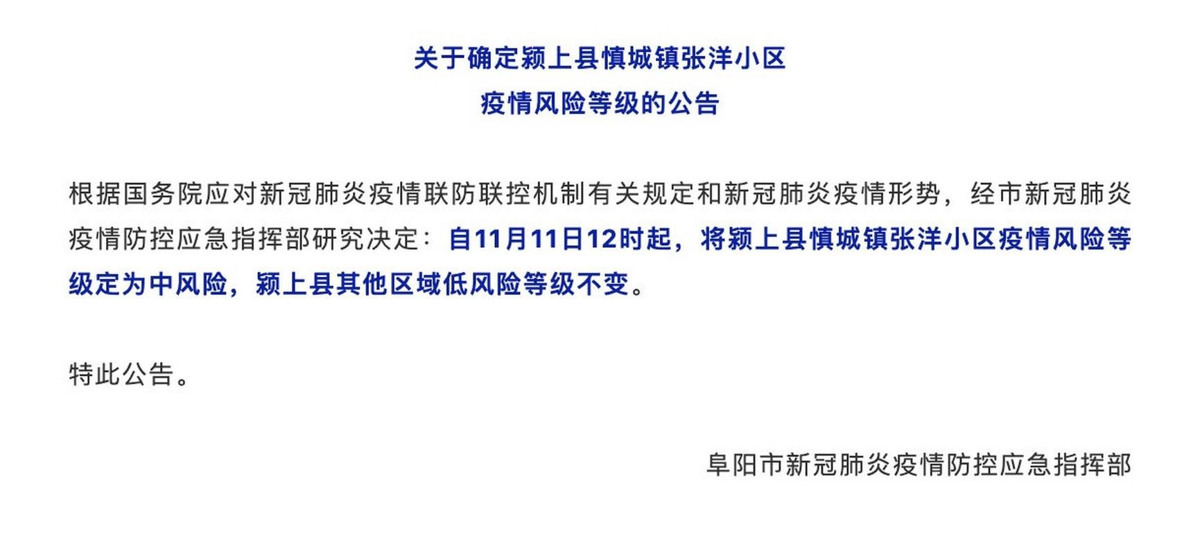 多地疫情存反弹风险/此地疫情反弹