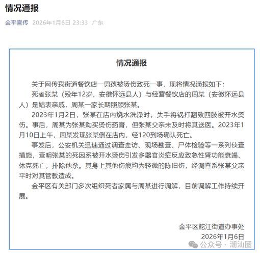 【汕尾最新病例通报:寻找同轨迹人员_汕尾病例情况】