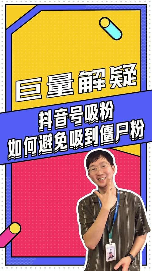 抖音一元1000僵尸粉：教程小助手!