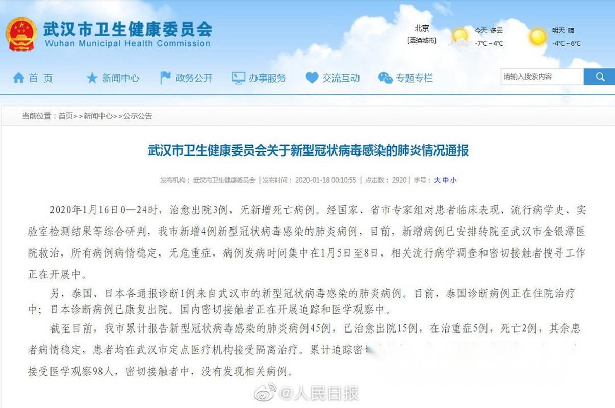 【武山县3月25日新增18例涉9省输入病例,武山县有没有发现新型冠状病毒】