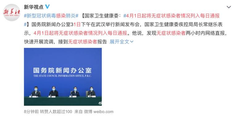 【31省新增4例无症状感染者及8例无症状,31省新增4例无症状感染者及8例无症状患者】