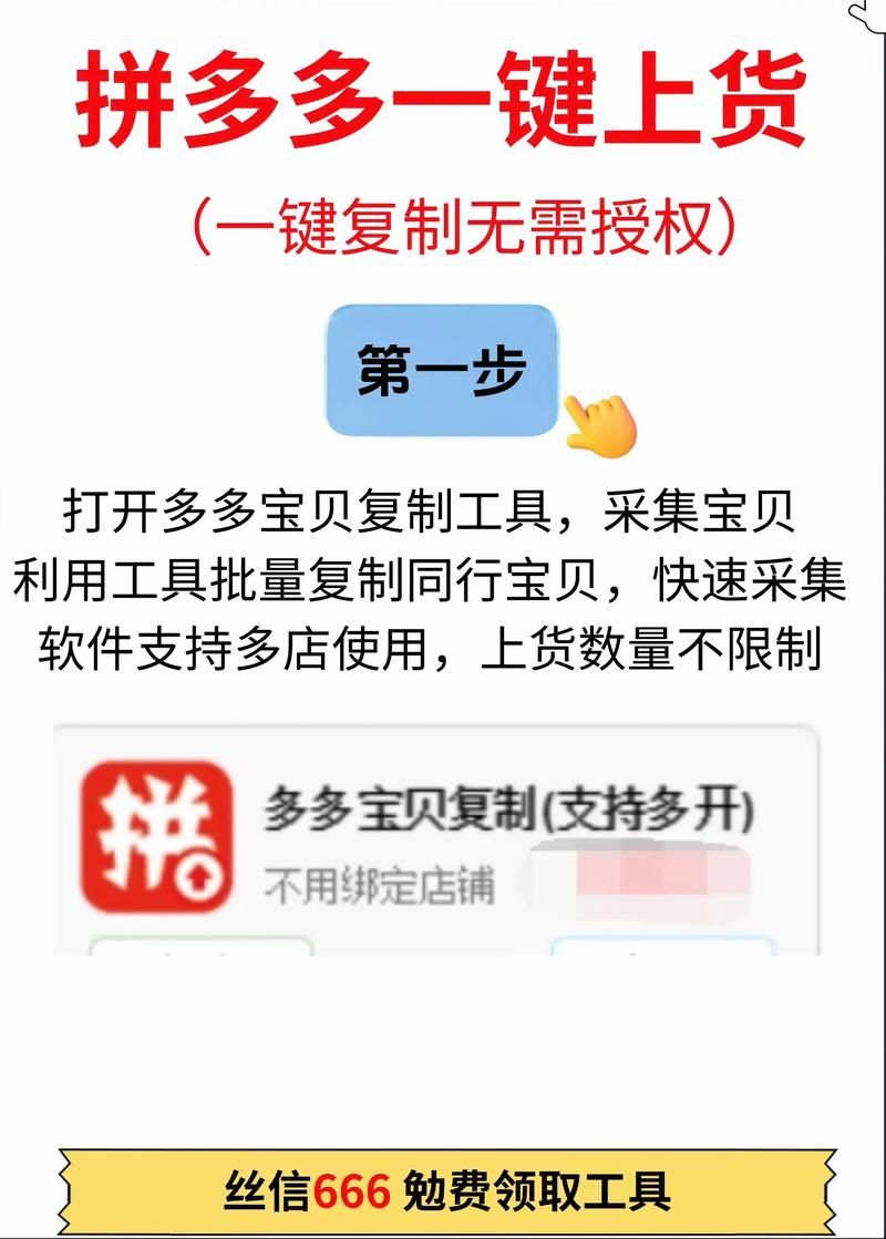 拼多多助力神器(免费) - 详细24自助怎么购买教程技术解答
