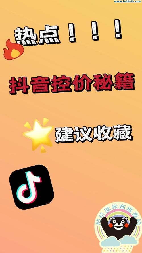 d抖音点赞全网最低价 - 详细自助运营