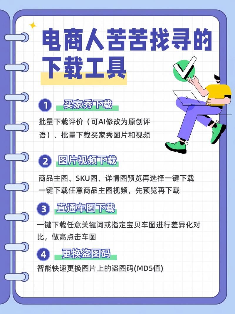 亿人代刷网站:[教程经验]工具运营神器