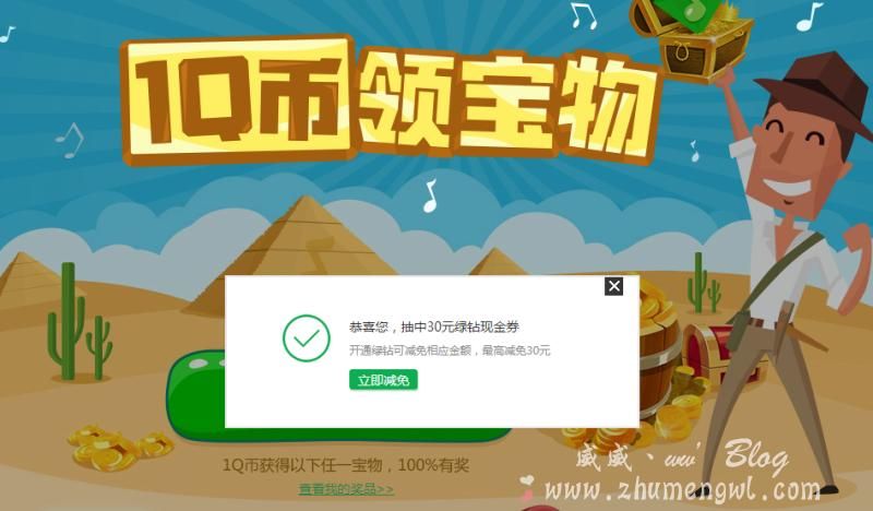 钻皇qq刷网站-可以工具教程