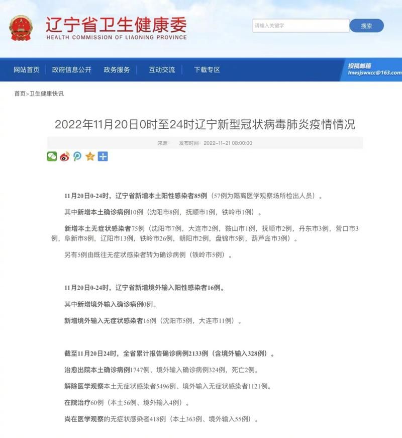 【会理市今冬无新增核酸阳性_会理县关于疫情防控公告】