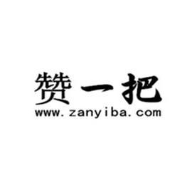买赞平台一元一百个赞：推荐一款