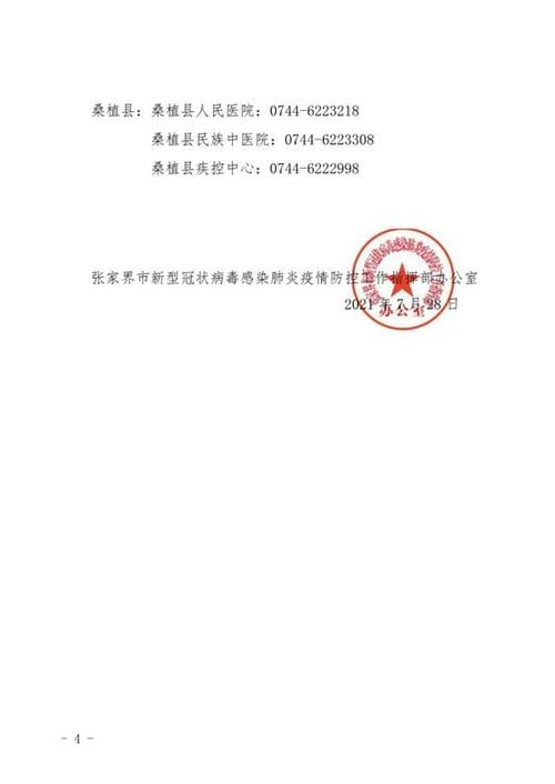  辽宁省大连市旅顺口区最新病例通报：寻找同轨迹人员:大连旅顺最新新闻