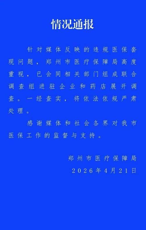 警方通报河南省洛阳市瀍河回族区疫情最新情况(洛阳市瀍河回族区疾病预防控制中心)
