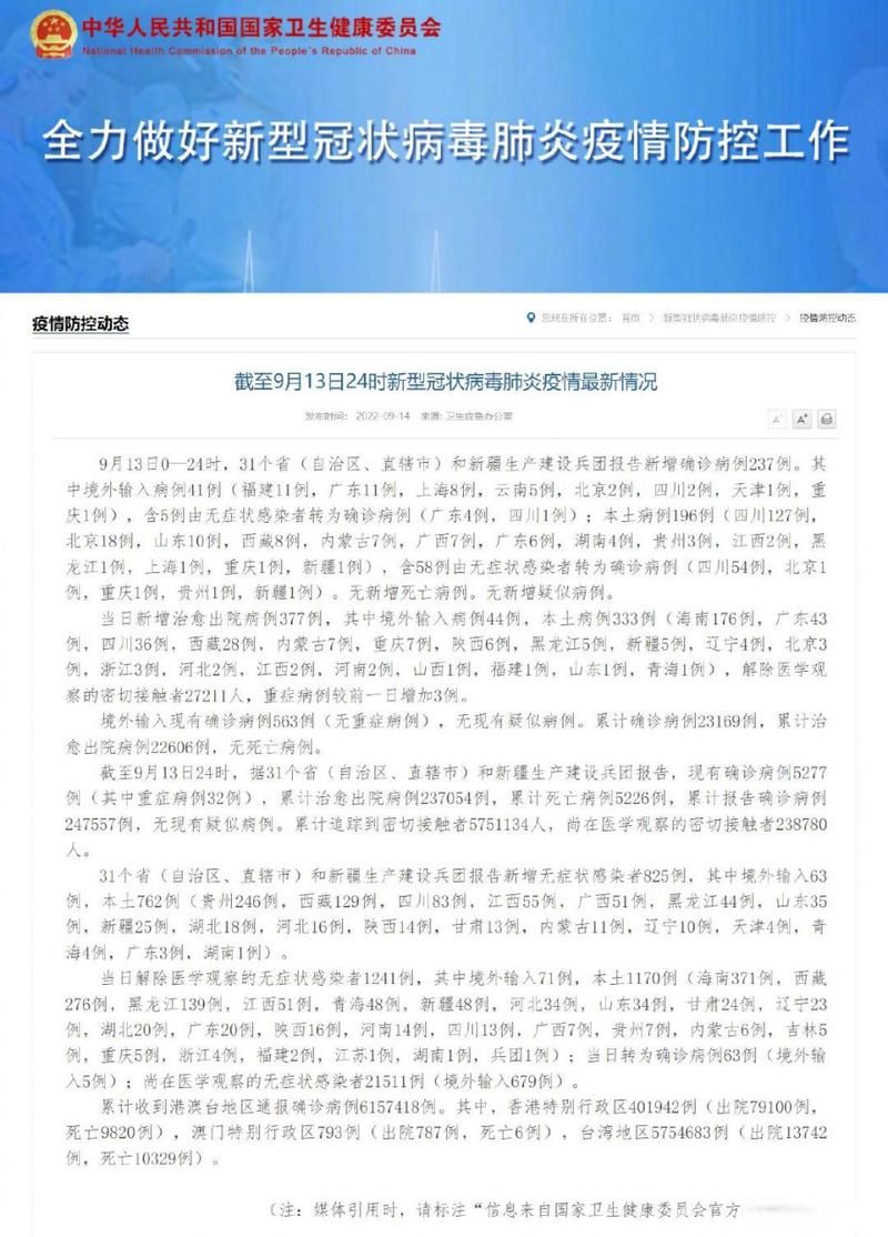 东台市近期无新增死亡病例(东台市近期无新增死亡病例情况)