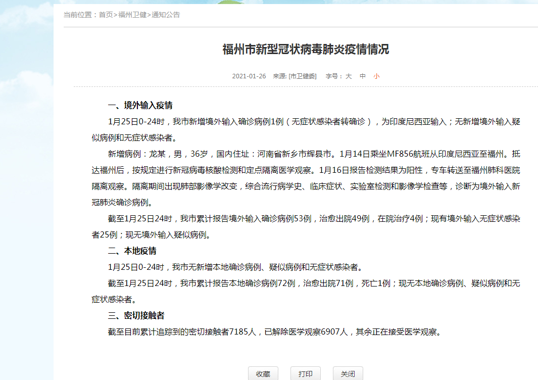 【31个省份11月15日最新疫情数据,十一月十五日全国疫情】