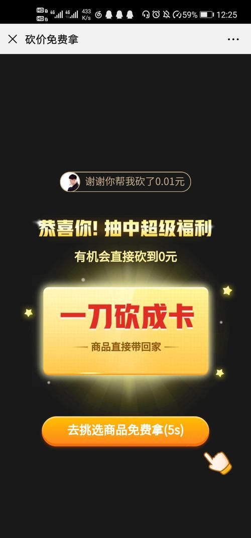 拼多多助力平台/玩家体验科技