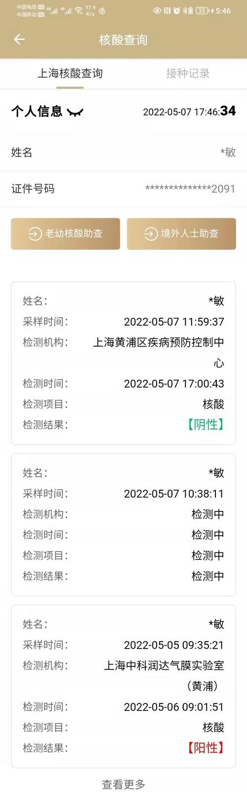 西藏自治区昌都卡若区现有核酸阳性13例_西藏昌都市卡若区