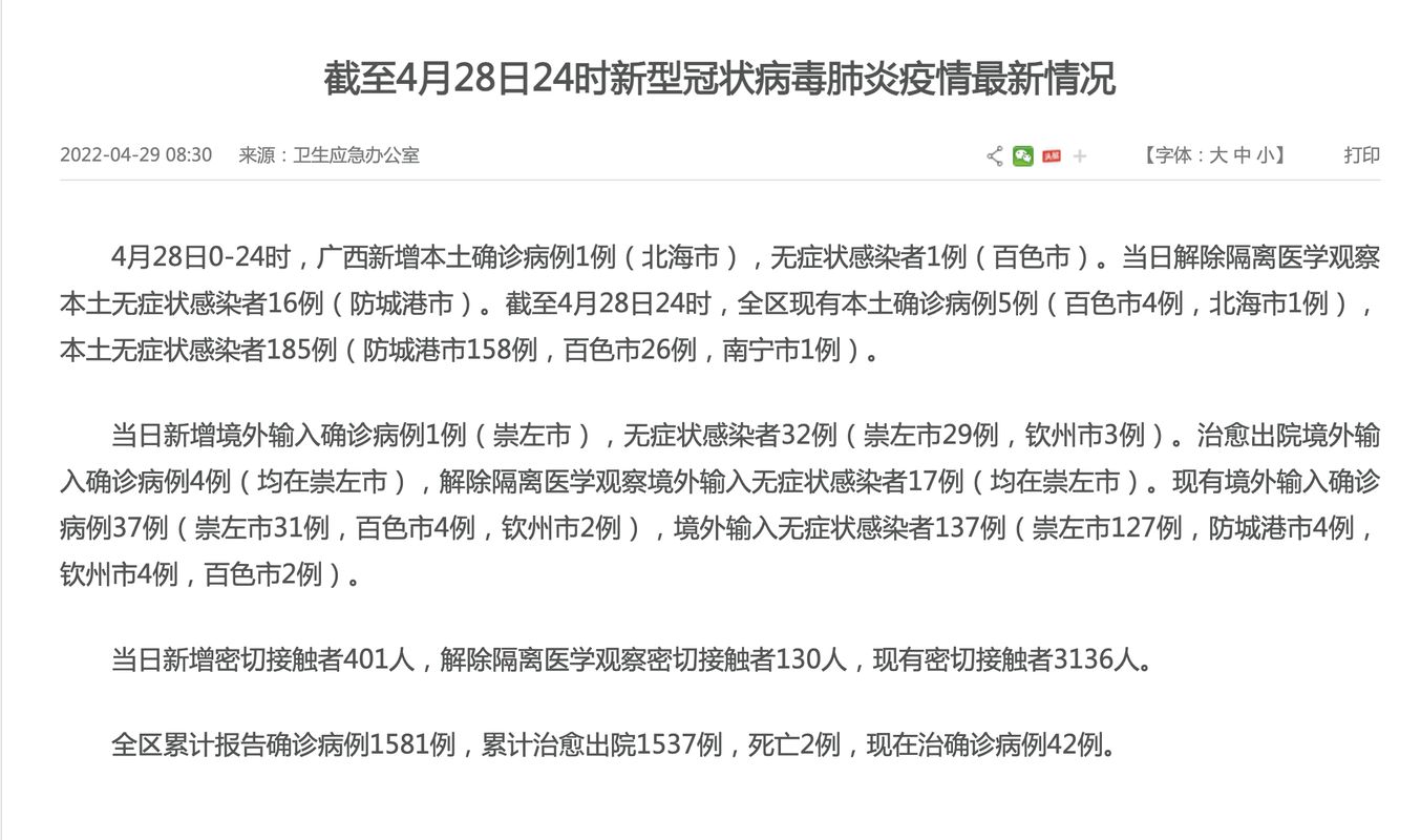 【31省市新增1例死亡病例及28例无症状,国内新增死亡病例】