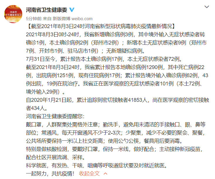 31个省份新增确诊12例含本土2例(31个省份新增确诊25例 本土病例9例)