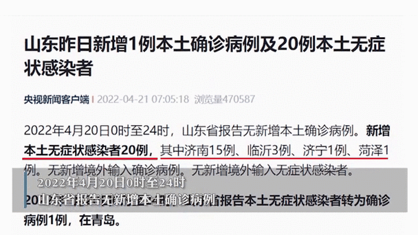 山东青岛北区通报24例阳性感染者详情:山东青岛市北疫情最新消息