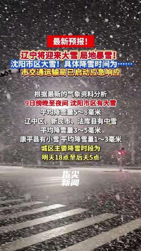 【辽宁省鞍山市铁西区今冬新增破14,鞍山铁西新冠肺炎】