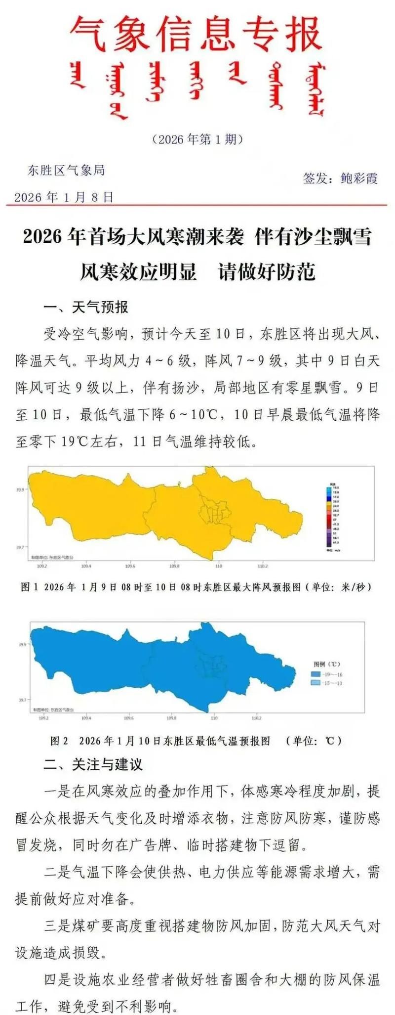 【预计今冬山东省德州市禹城市二次疫情蔓延_禹城疫情公布】
