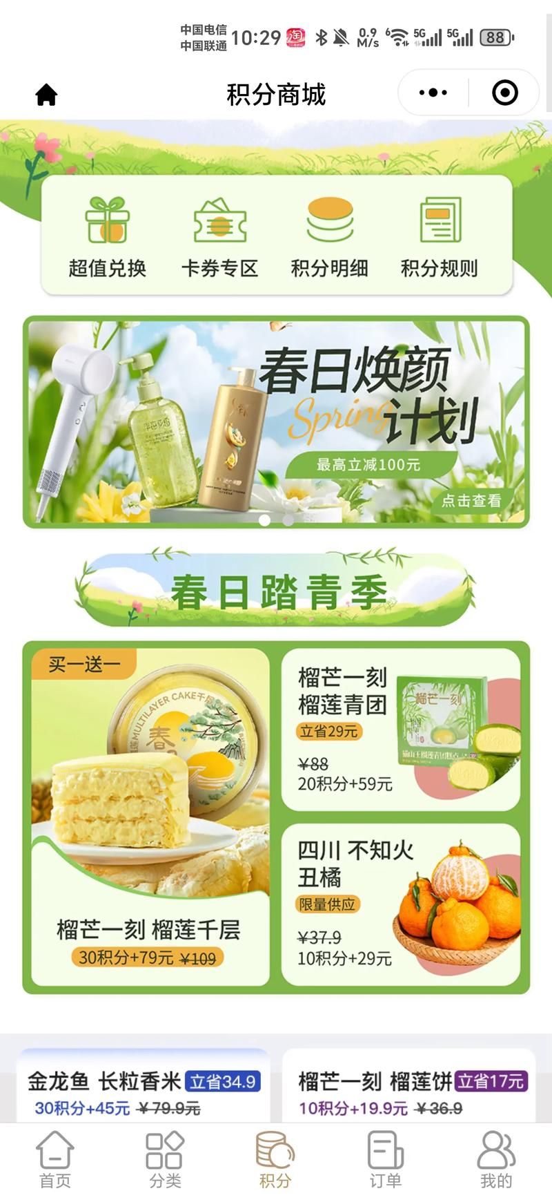 网红云商城app入口:玩家必备神器