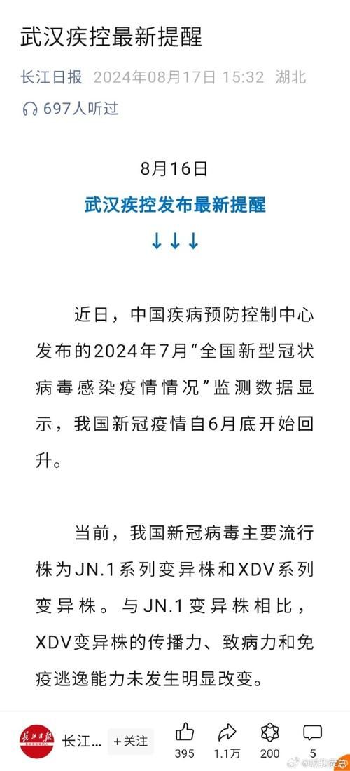 近6天疫情有望昨日结束(这几天的疫情情况)
