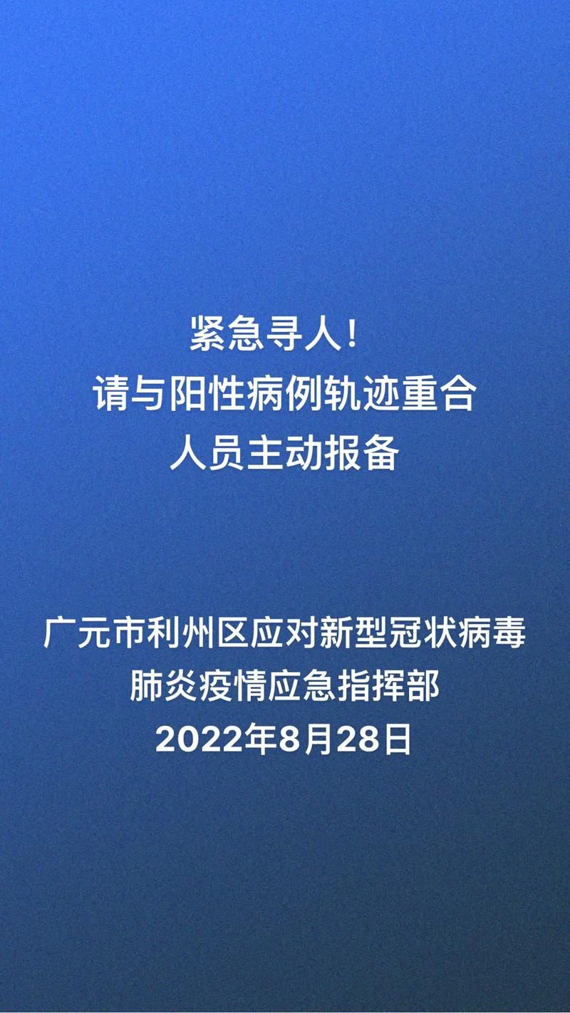 安徽阜阳颍上县最新疫情数据:寻找同轨迹人员(安徽省阜阳市颍上县新型冠状病毒有几例)
