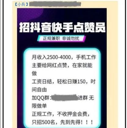 快手点赞 - 业务了解