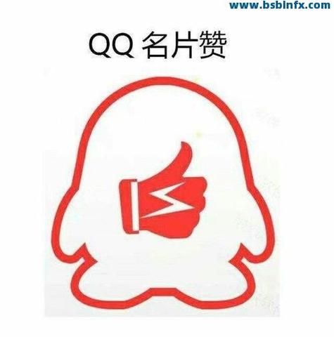 qq名片赞在线自助平台:科普实测