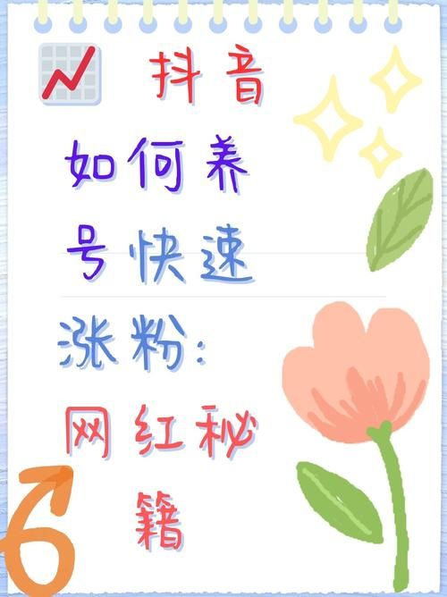 抖音涨粉助手免费版下载 - 实测科普: