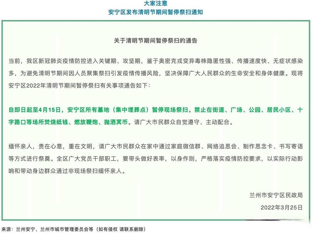 安宁最新通告：所有人员静默_安宁疫情防控