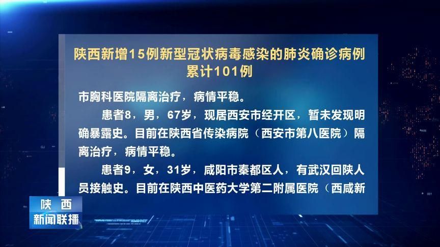  31省区市新增15例死亡病例涉15省:新增的死亡病例
