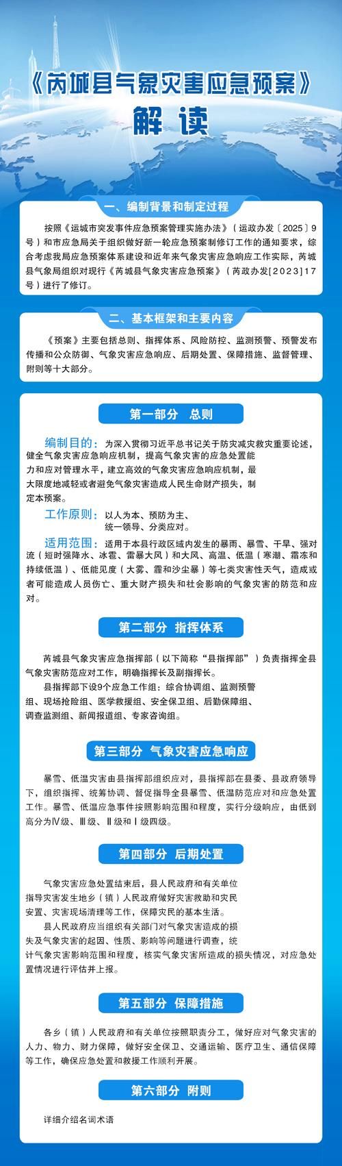 【理县什么时候可以解封_理县最新疫情】