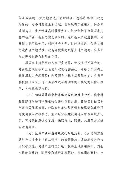 包含内蒙古自治区包头市包头稀土高新技术产业开发区管控区标准最新公布的词条