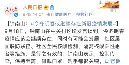  31省今冬新增2例重症:今日全国31省新增