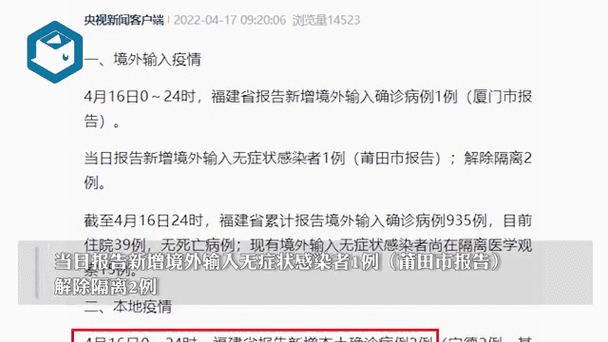 福建省莆田市仙游县累计报告境外输入9例/莆田市仙游县新冠状病毒感染的情况