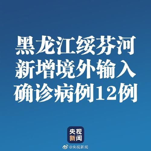 沅江今日新增24例涉1省输入病例/沅江最新消息