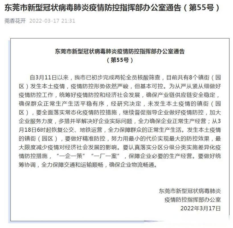 黑龙江哈尔滨最新通告：所有人员解封/哈尔滨最新解封通知
