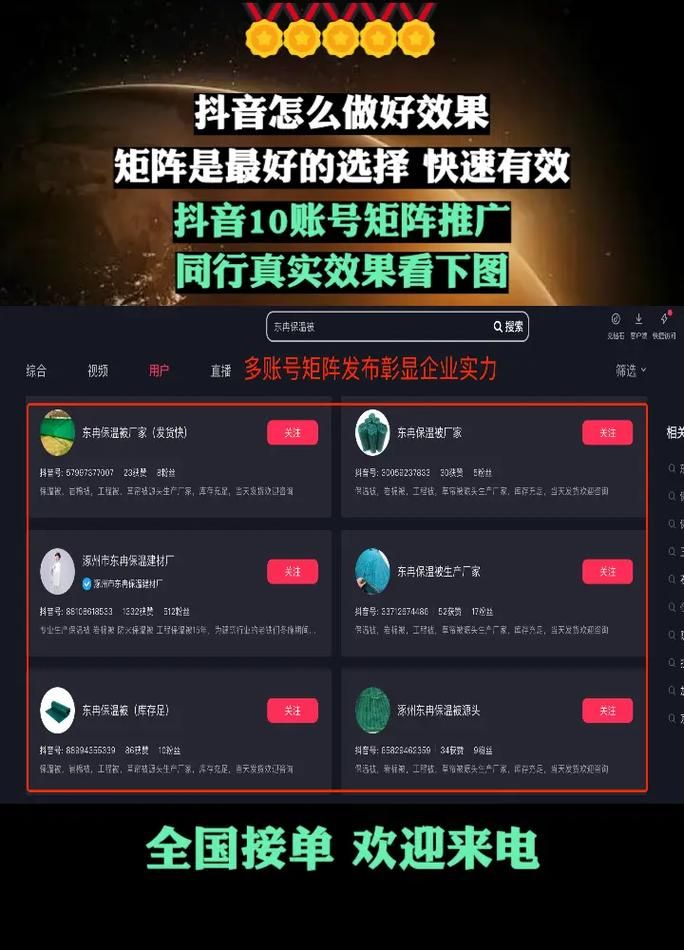 刷抖音粉丝 - 工具神器{运营自助}全揭秘