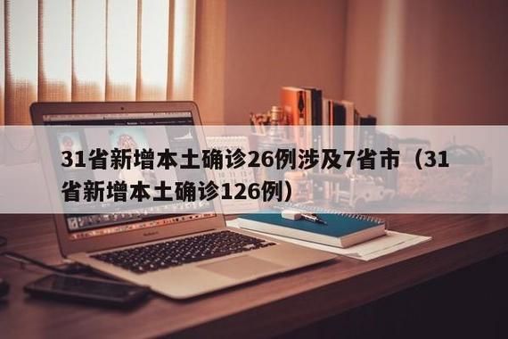 广东江门恩平累计报告重症26例/江门恩平新冠